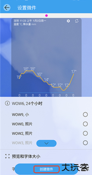 weawow天气