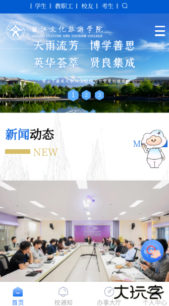 丽江旅院app官方正版 丽江旅院app官方正版