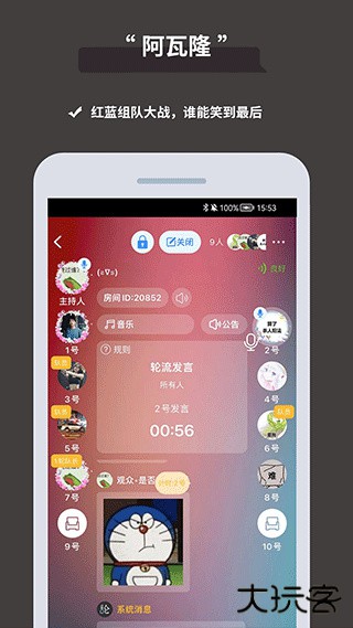 论否辩论app安卓版下载 2025