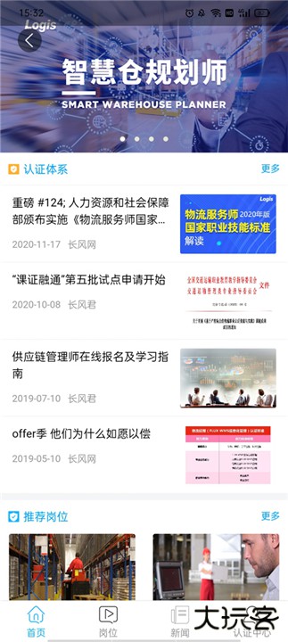 长风网下载 v3.1.0