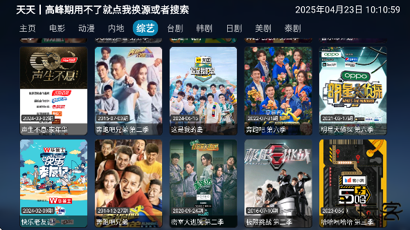 七星影仓官方正版下载安装安卓