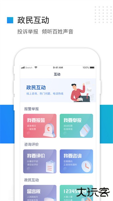 冀时办下载 v3.5.5