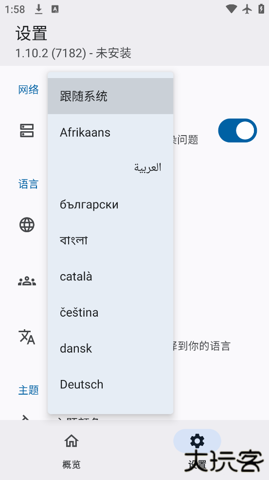lsposed官方github下载下载 v1.10.2
