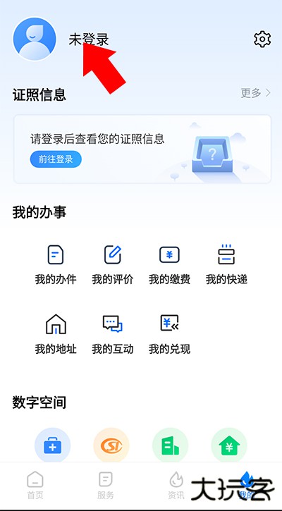 湘易办app