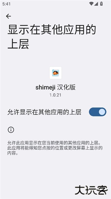shimeji螃蟹版下载 v1.0.1