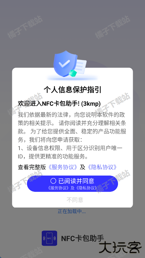 NFC卡包助手app最新版下载