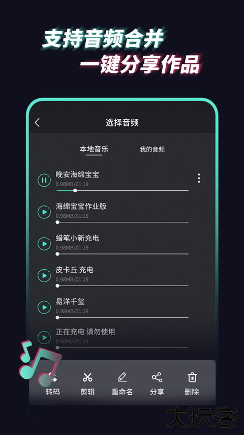 音频提取管家app下载 v1.1.9