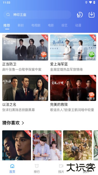 火焰视频下载 v4.0.0