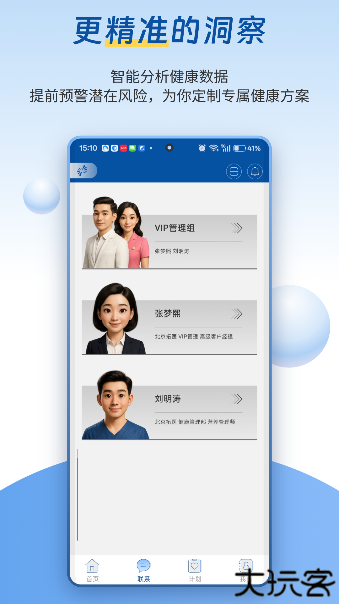 医者健康手机版下载下载 v3.2.3