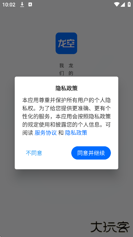 龙空论坛手机版(龙的天空)下载 v1.16.0