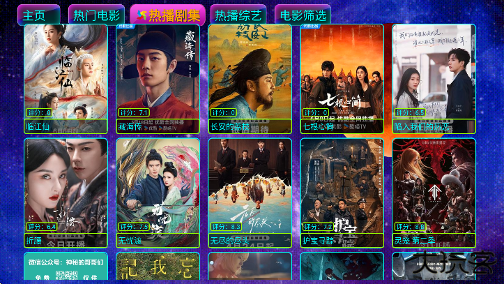 影视仓max免费下载安卓版下载 v5.0.23