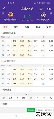 捷报比分足球即时比分