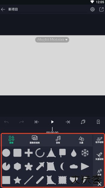 alight motion中文版