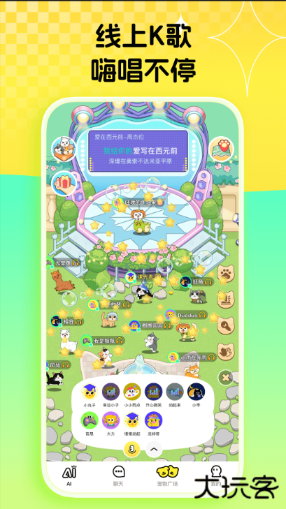 碰爪app官方版下载