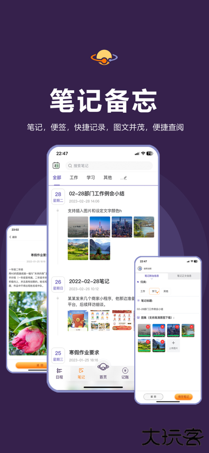 土星计划下载 v6.0.6
