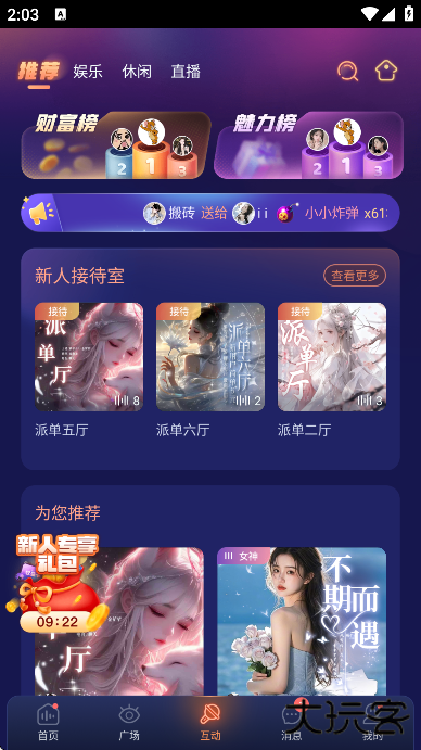 鸭咪app下载官方版