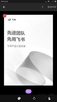 扫描全能者安卓版