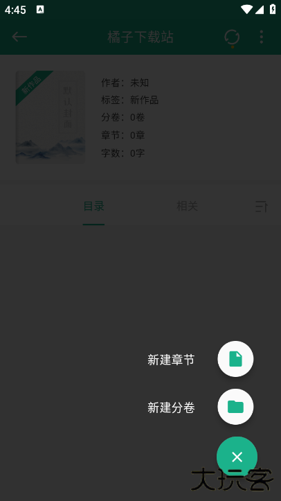 口袋写作app官方下载 口袋写作app官方下载