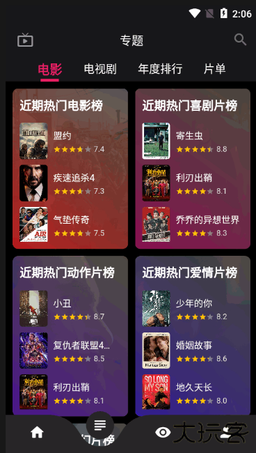 果果视频下载安装最新版