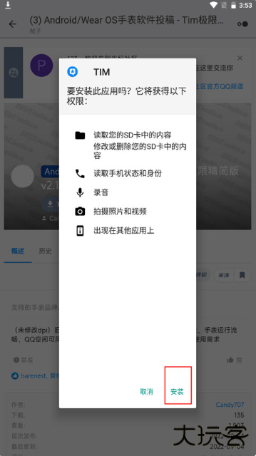 米坛社区Betaapp下载