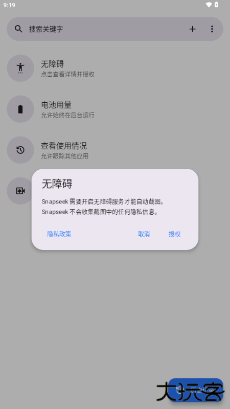 Snapseek软件下载 v1.2.2