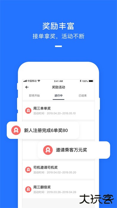 美团打车司机端下载 v2.8.41