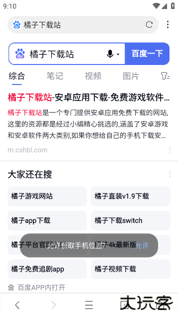 爱坤浏览器软件下载 爱坤浏览器软件下载