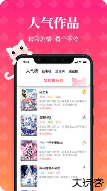 喵喵漫画app下载 v1.0.0