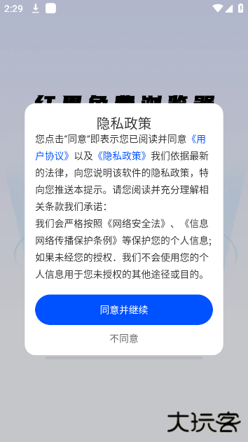 红果免费浏览器最新版