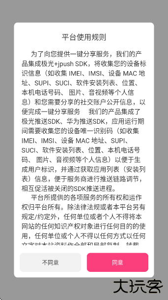 爱你之心app下载下载 v1.1.2