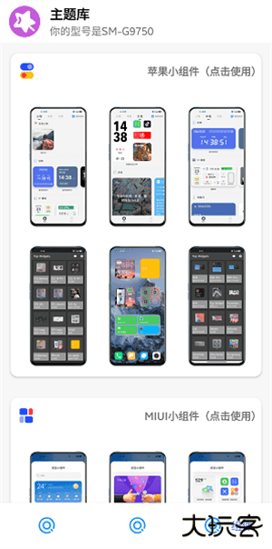 于途主题盒子下载 v1.1.0