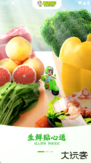 嘀达外卖手机版下载免费安装