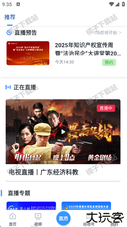 咪兔app下载安卓版