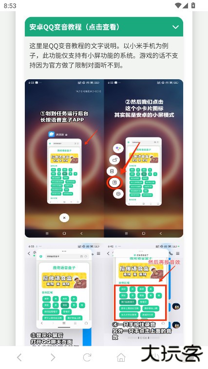 高松灯语音盒手机版下载 v1.02