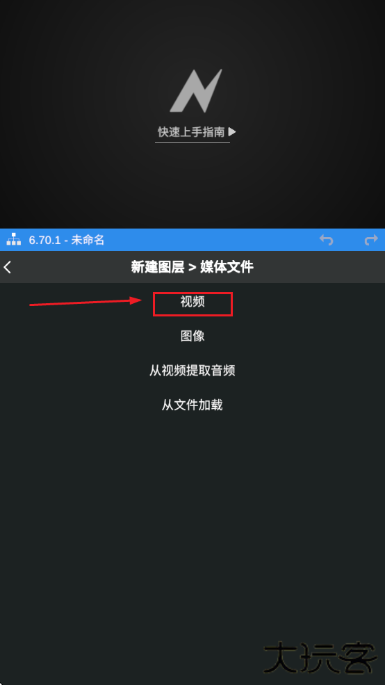 nv剪辑软件NodeVideo中文版最新版