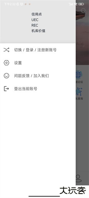 星河避难所app下载 v2.4.8