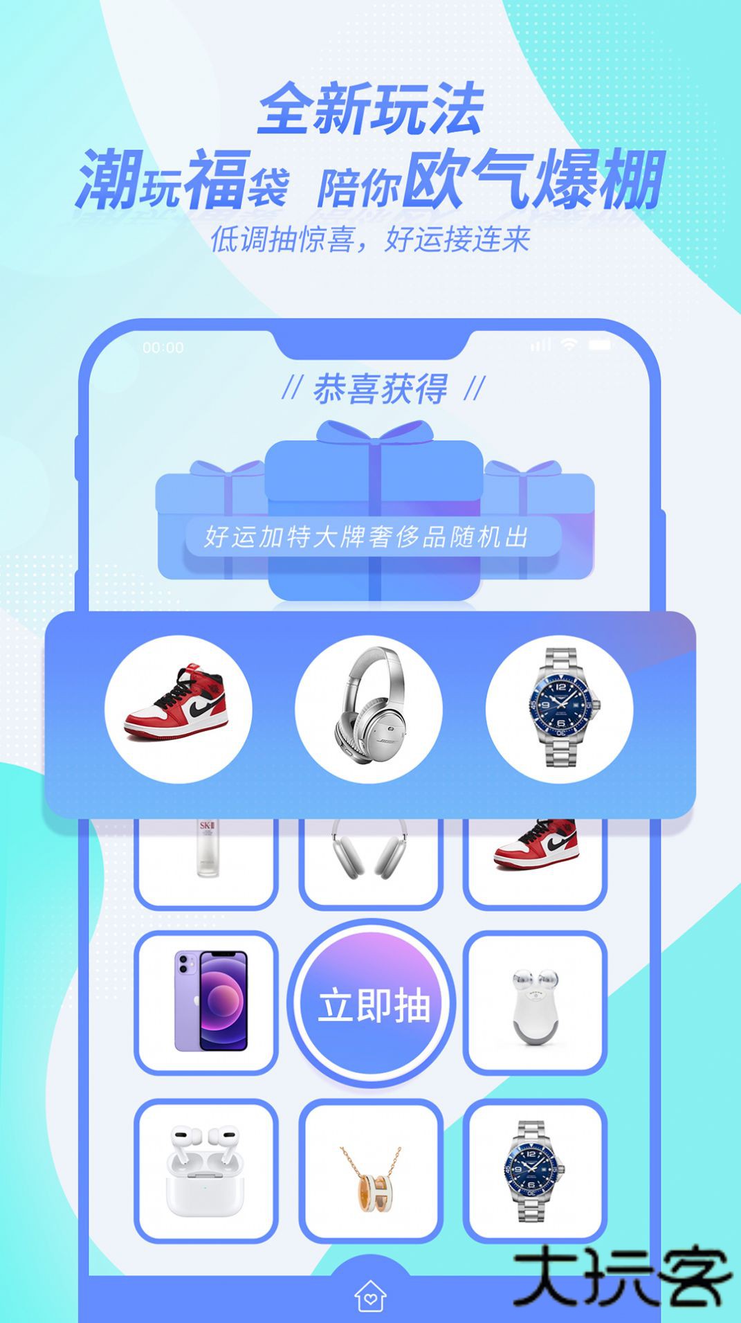 芒趣盲盒下载 V1.0.0