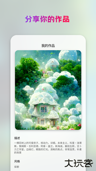 StyleArt相机下载 v1.5.2