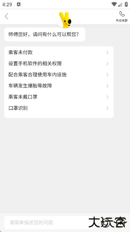 美团出租司机端下载安装官方版下载 v2.8.41