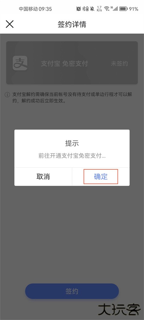 大连地铁e出行app官方版(大连交通e出行)下载 v5.8.1
