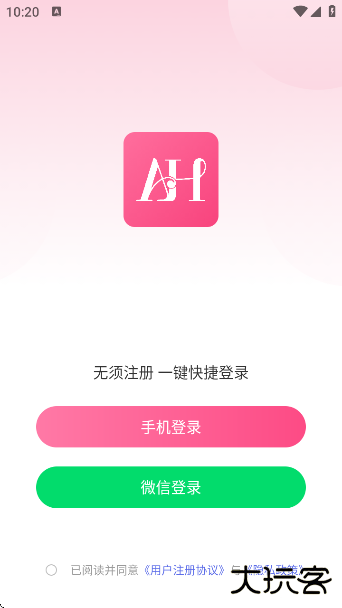 爱你之心app下载下载 v1.1.2