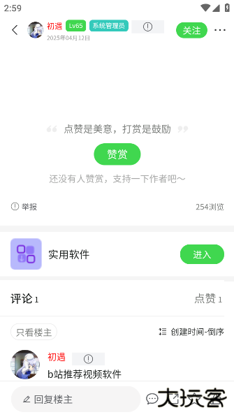 初遇社区官方正版下载下载 v1.0.1