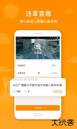 阳光车生活下载安卓版下载 v4.5.1