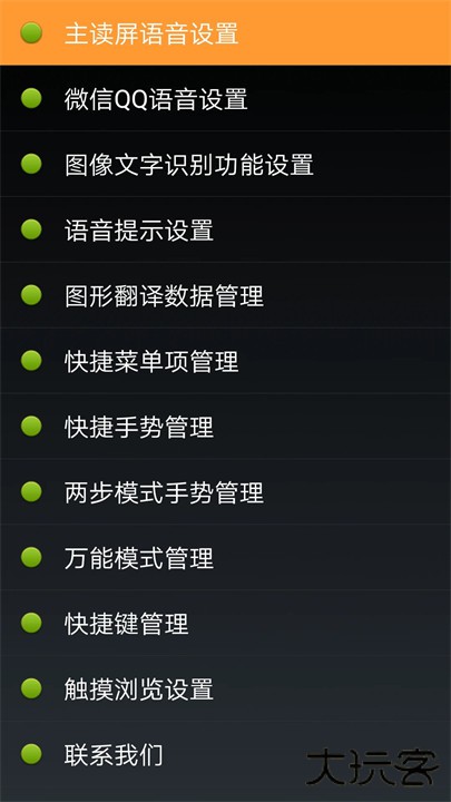 点明安卓正式版下载 v14.08.11
