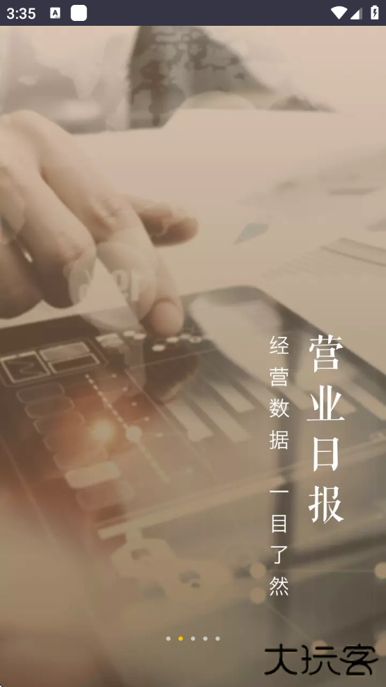 美团收银管家app下载最新版(美团管家)下载 v5.84.1000