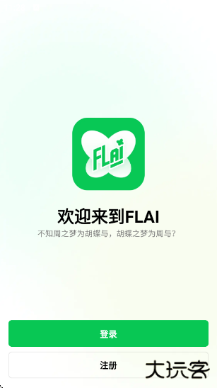 FLAI官方版下载
