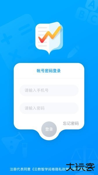 云教智学阅卷app