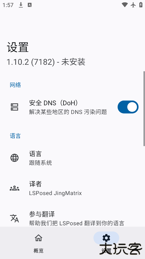 lsposed官方github下载下载 v1.10.2