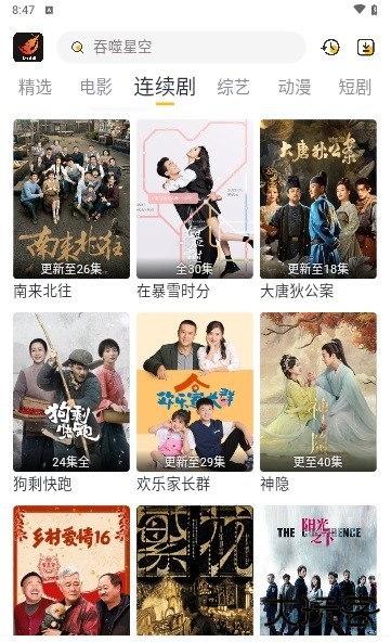 飞马影视免费追剧app下载 v1.0.6