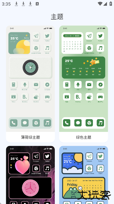 彩虹组件下载最新版下载 v1.0.0